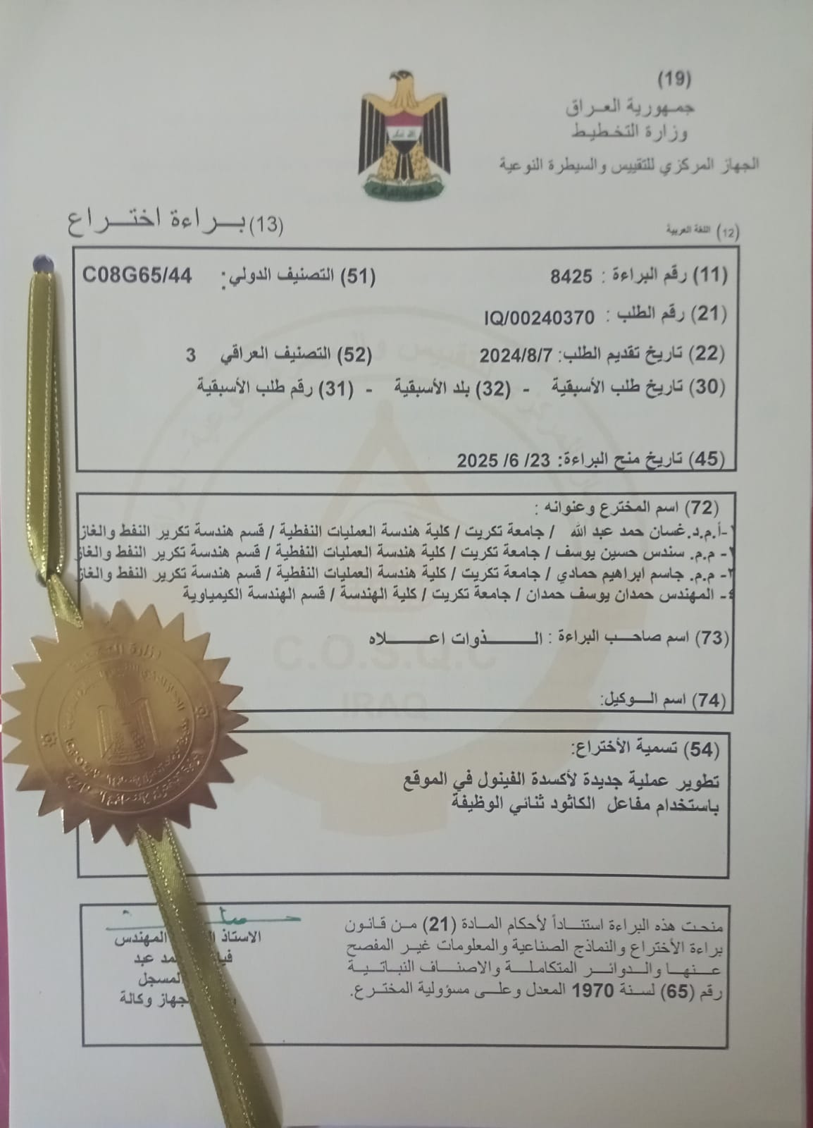 WhatsApp Image 2025 07 02 at 3.06.58 PM 1